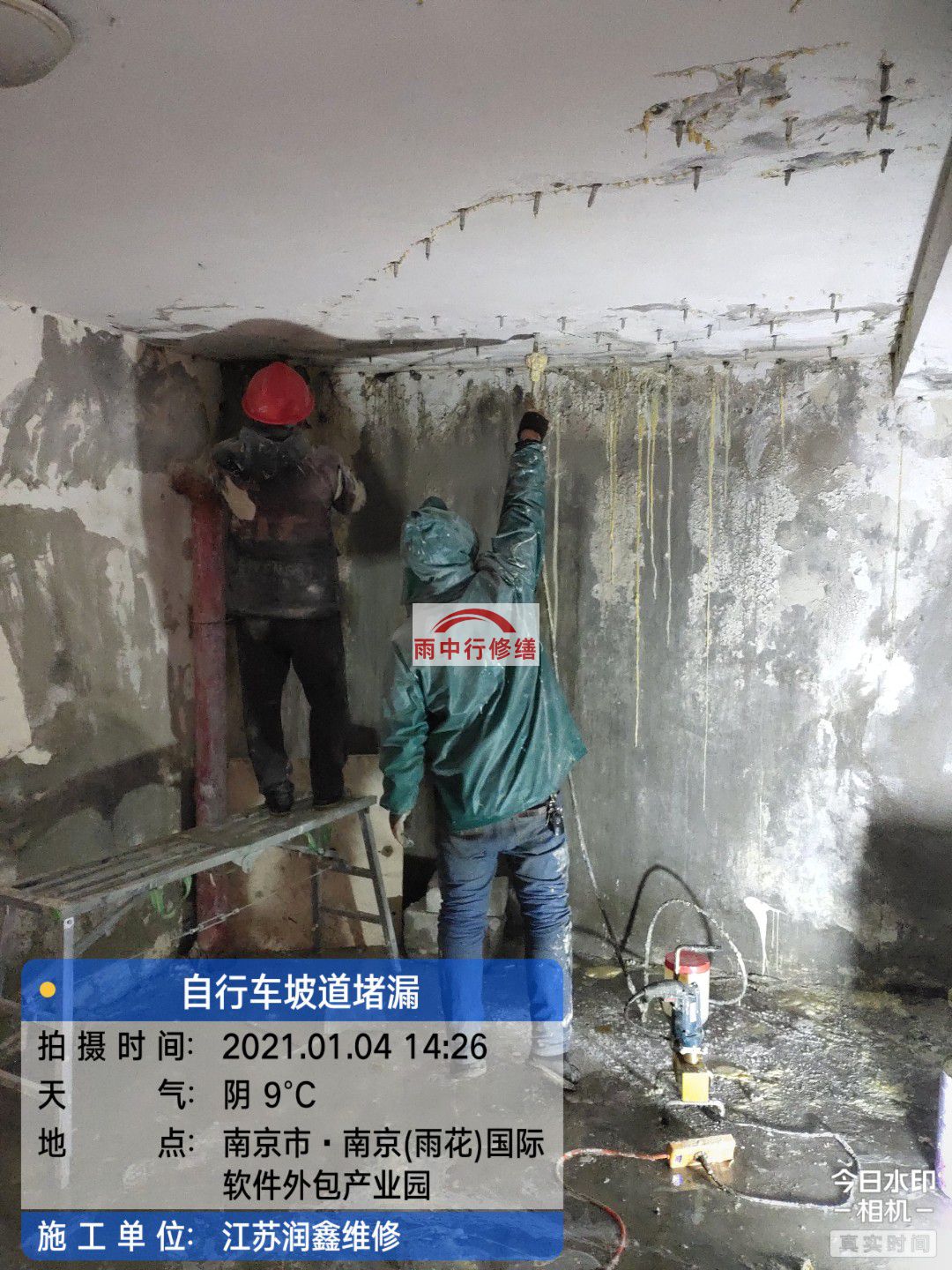 云霄地下室堵漏