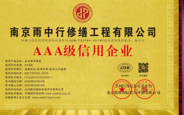 云霄企业资质认证