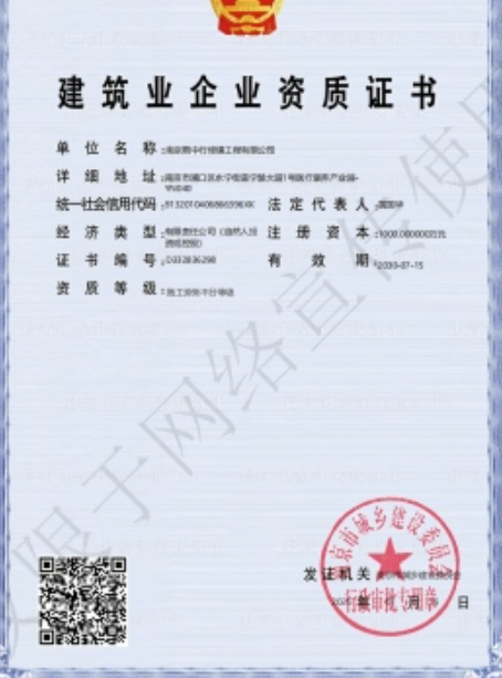 云霄建筑施工资质证书